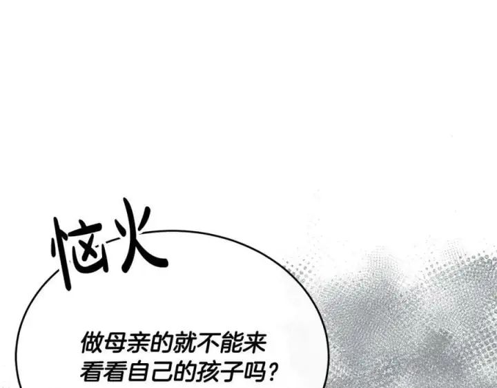 漫画《真的女儿回来了》第52话 该负责的是谁？第67张图