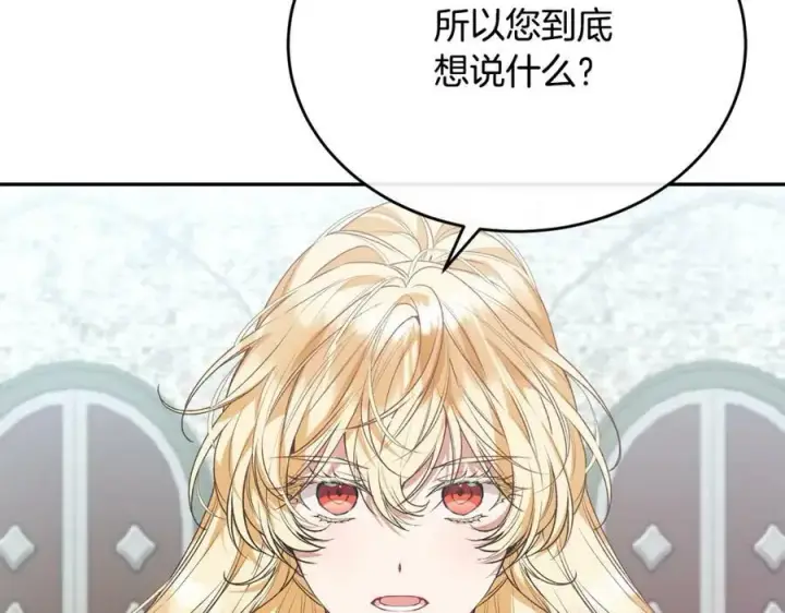 漫画《真的女儿回来了》第52话 该负责的是谁？第70张图