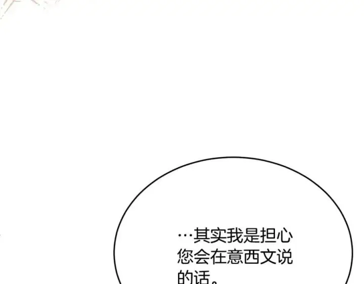漫画《真的女儿回来了》第52话 该负责的是谁？第8张图