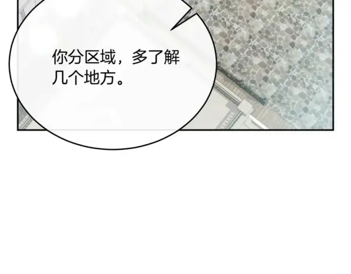 漫画《真的女儿回来了》第53话 引蛇出洞第104张图