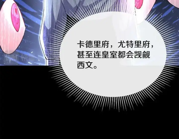 漫画《真的女儿回来了》第53话 引蛇出洞第131张图