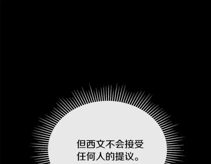 漫画《真的女儿回来了》第53话 引蛇出洞第132张图