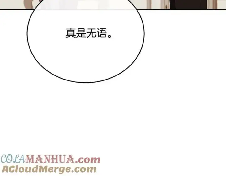 漫画《真的女儿回来了》第53话 引蛇出洞第157张图