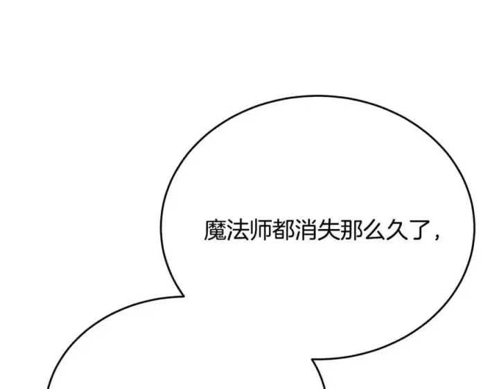 漫画《真的女儿回来了》第53话 引蛇出洞第158张图