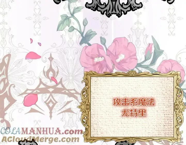 漫画《真的女儿回来了》第53话 引蛇出洞第173张图