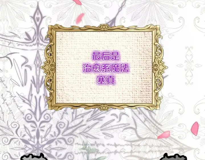漫画《真的女儿回来了》第53话 引蛇出洞第176张图