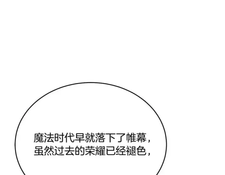 漫画《真的女儿回来了》第53话 引蛇出洞第180张图