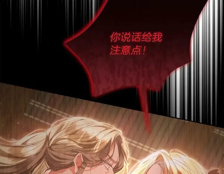 漫画《真的女儿回来了》第53话 引蛇出洞第43张图