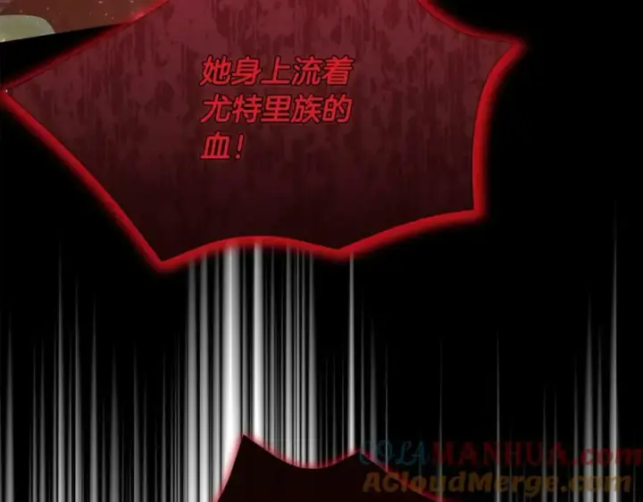 漫画《真的女儿回来了》第53话 引蛇出洞第45张图