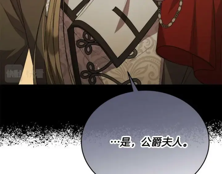 漫画《真的女儿回来了》第53话 引蛇出洞第58张图