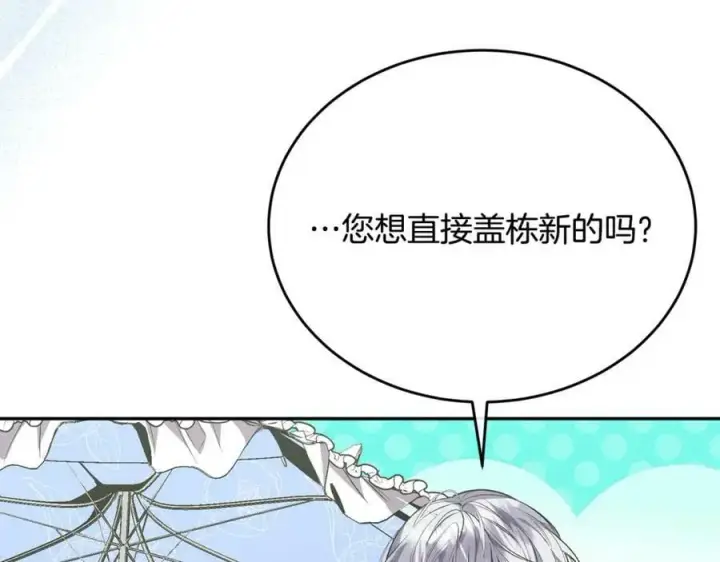 漫画《真的女儿回来了》第53话 引蛇出洞第71张图