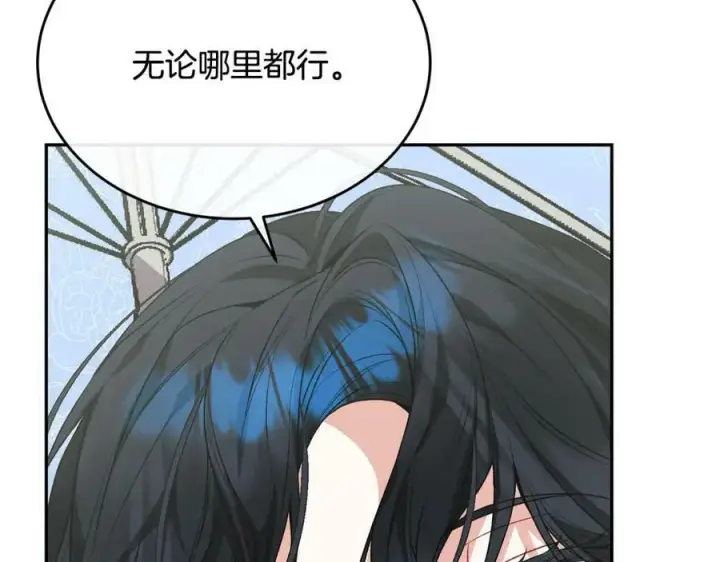 漫画《真的女儿回来了》第53话 引蛇出洞第83张图