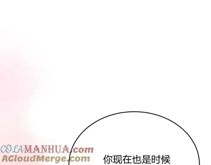漫画《真的女儿回来了》第53话 引蛇出洞第89张图