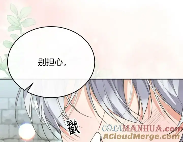 漫画《真的女儿回来了》第53话 引蛇出洞第97张图