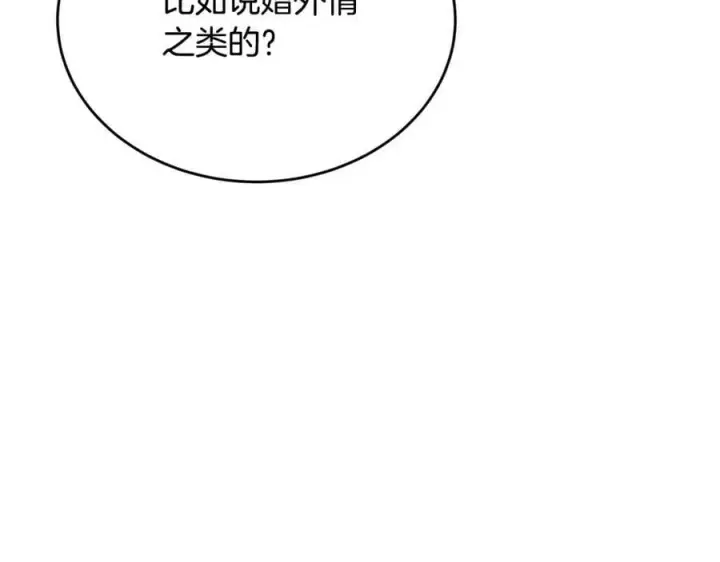 漫画《真的女儿回来了》第54话 肤浅之人第11张图