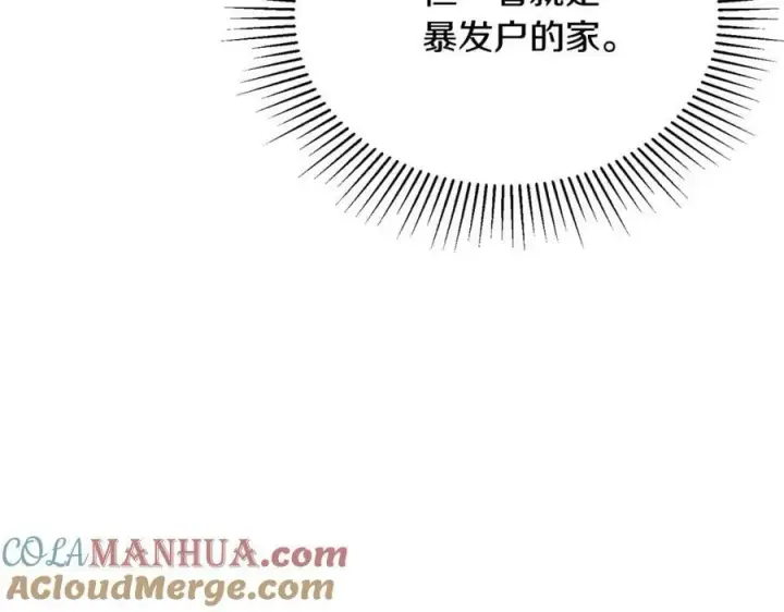 漫画《真的女儿回来了》第54话 肤浅之人第113张图