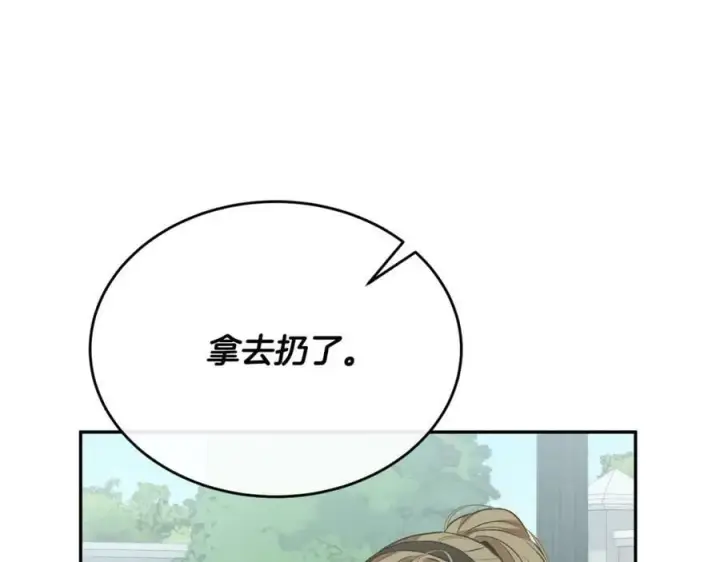 漫画《真的女儿回来了》第54话 肤浅之人第184张图