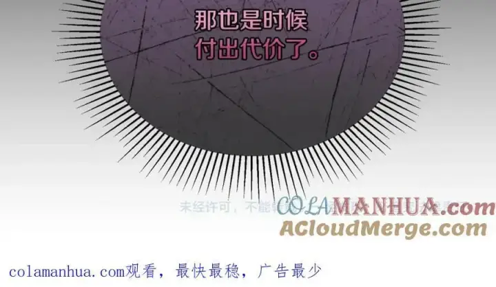 漫画《真的女儿回来了》第54话 肤浅之人第201张图