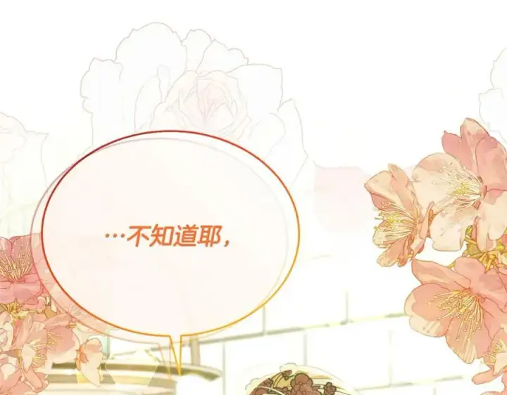 漫画《真的女儿回来了》第54话 肤浅之人第26张图