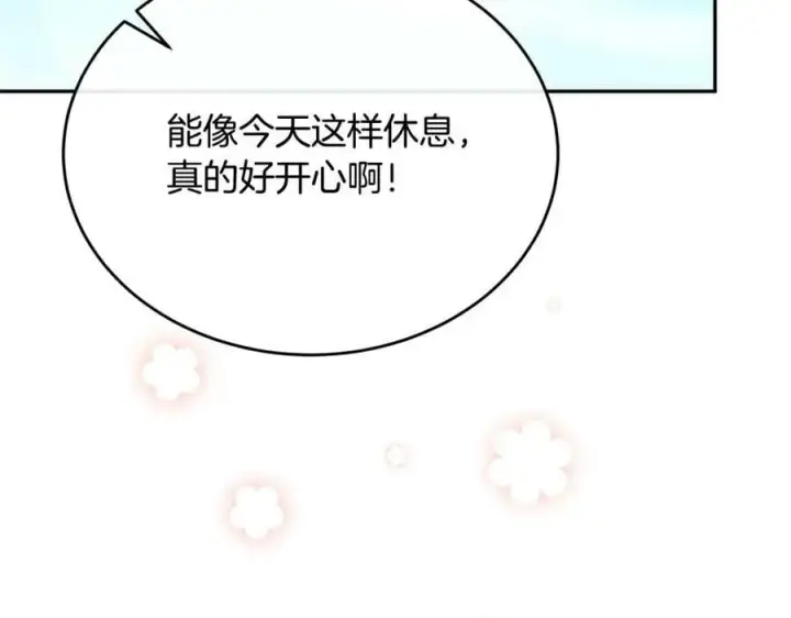漫画《真的女儿回来了》第54话 肤浅之人第35张图