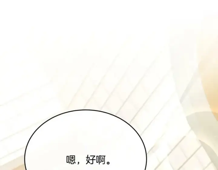 漫画《真的女儿回来了》第54话 肤浅之人第40张图