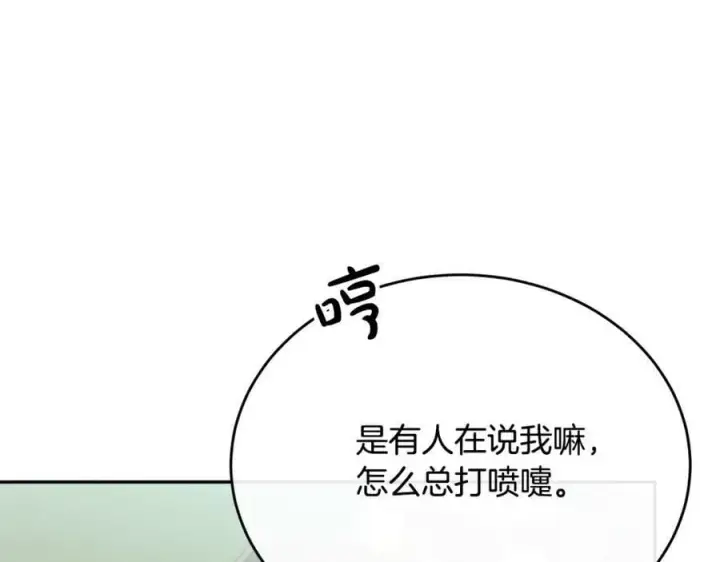 漫画《真的女儿回来了》第54话 肤浅之人第48张图
