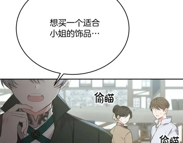漫画《真的女儿回来了》第54话 肤浅之人第54张图