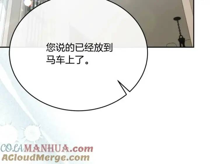 漫画《真的女儿回来了》第54话 肤浅之人第61张图