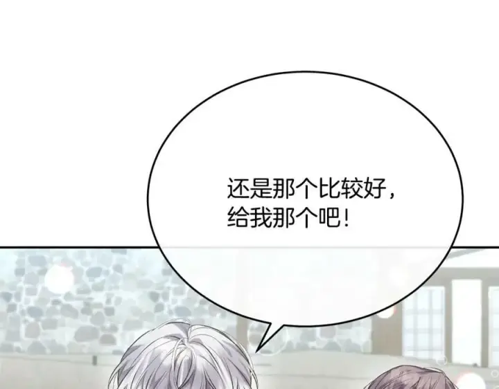 漫画《真的女儿回来了》第54话 肤浅之人第79张图