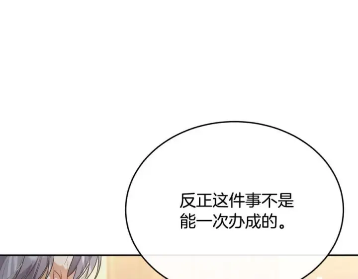 漫画《真的女儿回来了》第55话 掌控全局第102张图