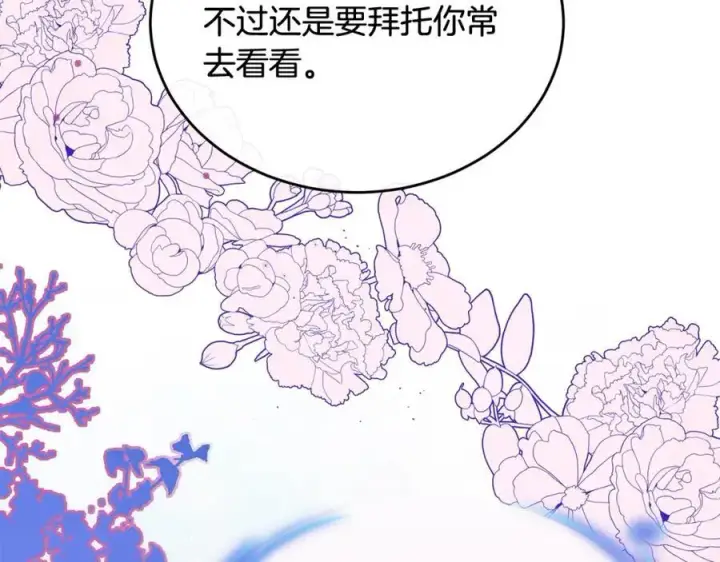 漫画《真的女儿回来了》第55话 掌控全局第104张图