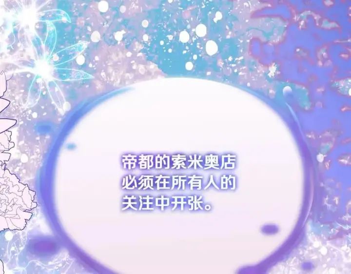 漫画《真的女儿回来了》第55话 掌控全局第106张图