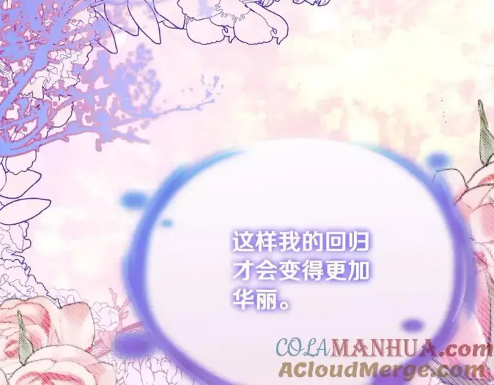 漫画《真的女儿回来了》第55话 掌控全局第109张图