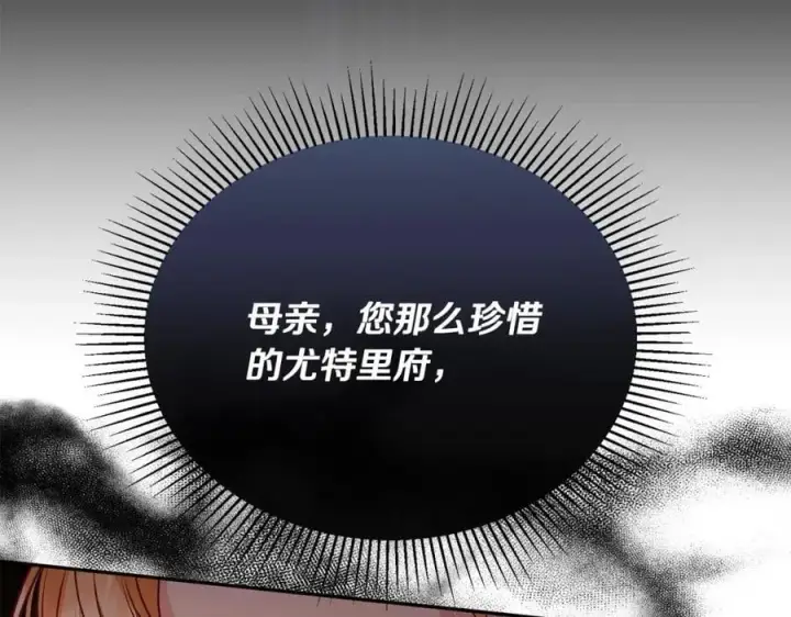 漫画《真的女儿回来了》第55话 掌控全局第116张图