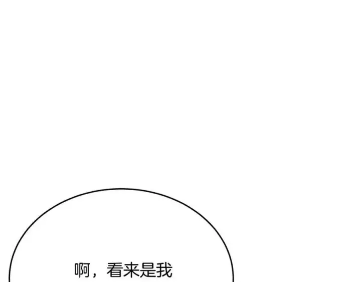 漫画《真的女儿回来了》第55话 掌控全局第143张图