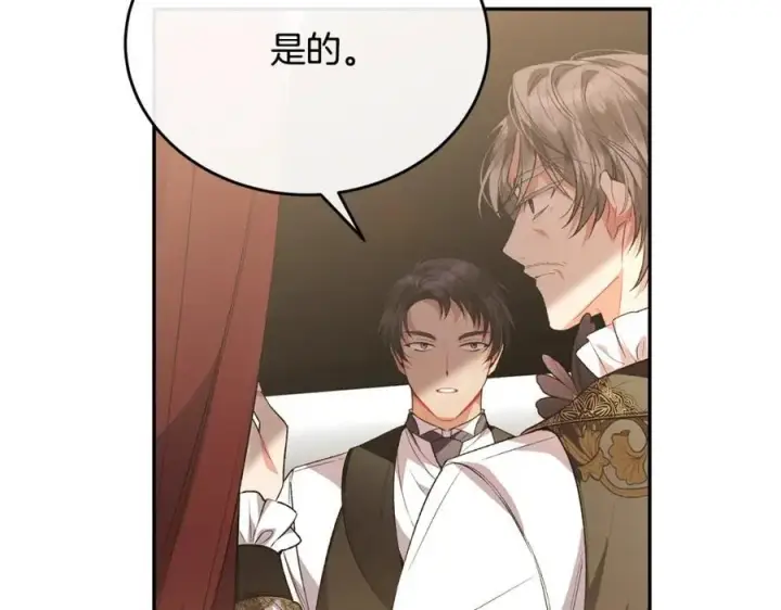 漫画《真的女儿回来了》第55话 掌控全局第15张图