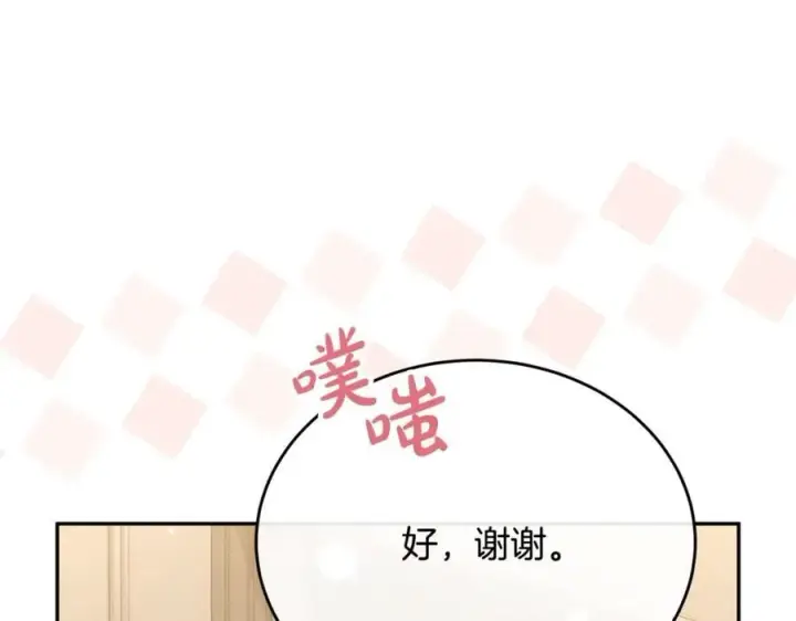 漫画《真的女儿回来了》第55话 掌控全局第155张图