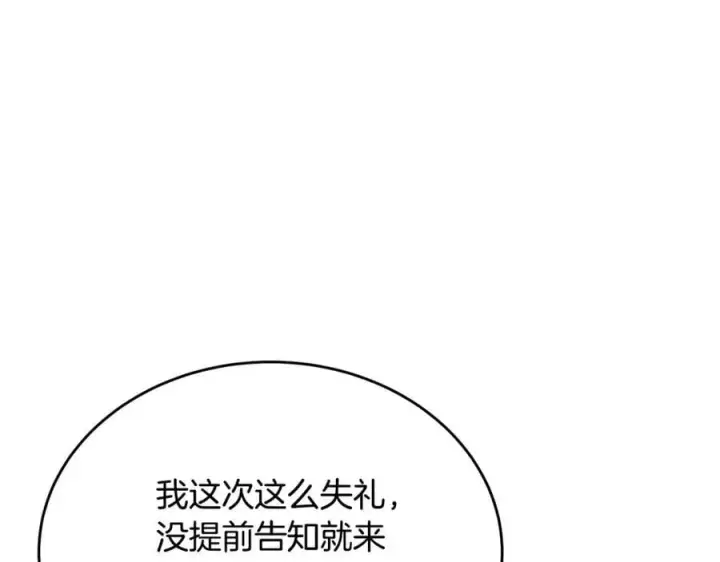 漫画《真的女儿回来了》第55话 掌控全局第160张图