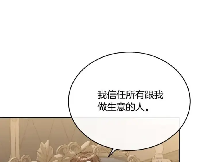 漫画《真的女儿回来了》第55话 掌控全局第164张图