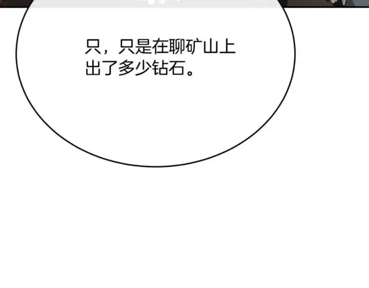 漫画《真的女儿回来了》第55话 掌控全局第172张图