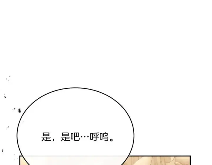 漫画《真的女儿回来了》第55话 掌控全局第176张图