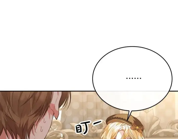 漫画《真的女儿回来了》第55话 掌控全局第179张图