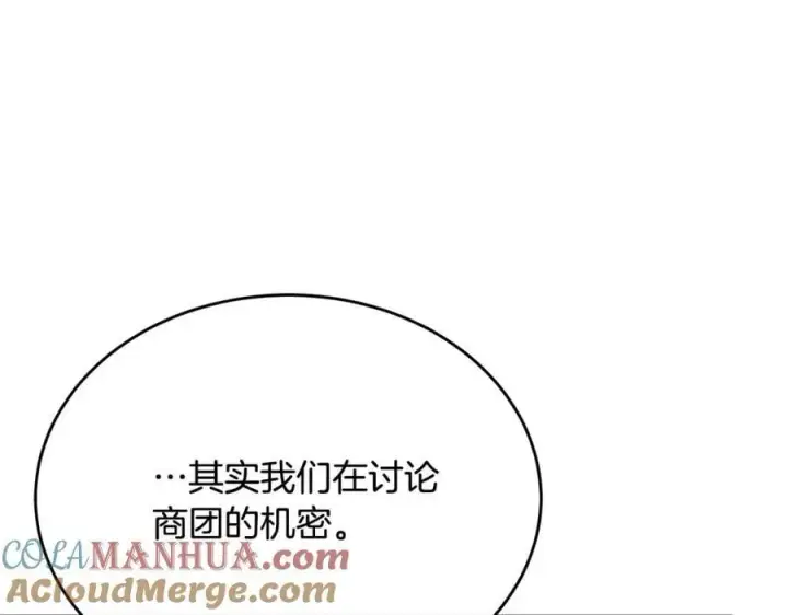 漫画《真的女儿回来了》第55话 掌控全局第181张图