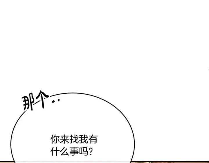 漫画《真的女儿回来了》第55话 掌控全局第190张图