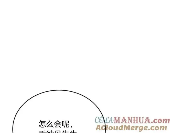 漫画《真的女儿回来了》第55话 掌控全局第193张图