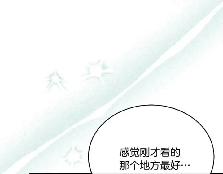 漫画《真的女儿回来了》第55话 掌控全局第3张图