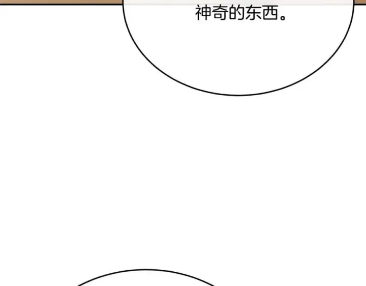 漫画《真的女儿回来了》第55话 掌控全局第44张图