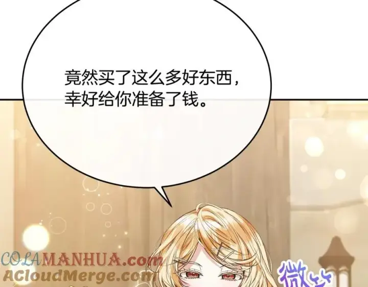 漫画《真的女儿回来了》第55话 掌控全局第45张图