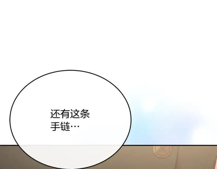 漫画《真的女儿回来了》第55话 掌控全局第50张图