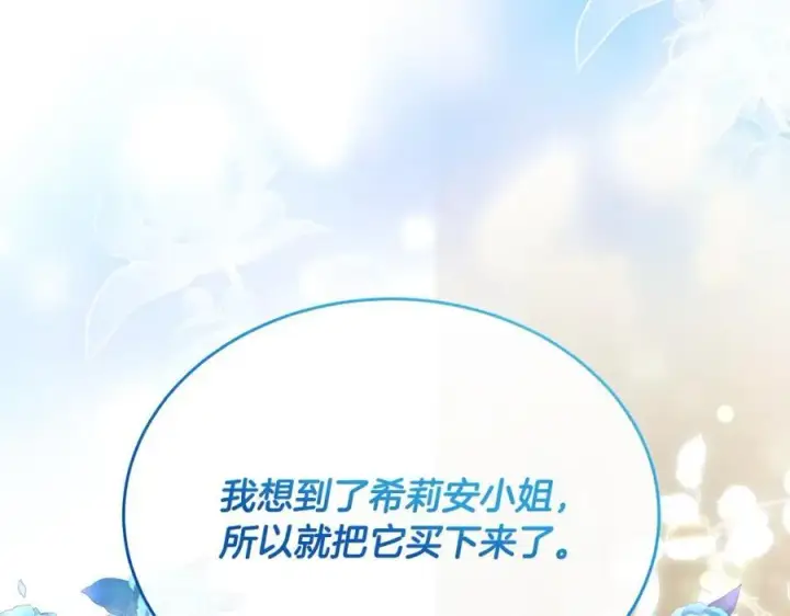 漫画《真的女儿回来了》第55话 掌控全局第52张图